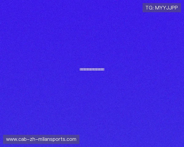 足球明星慈善基金支持基层青训项目